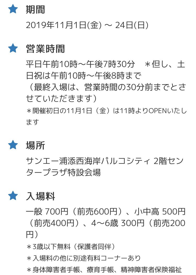 パルコシティー パルコシティー