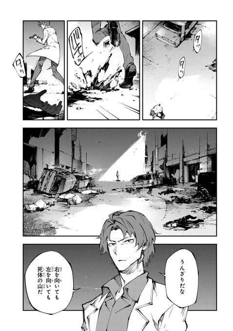 文スト　漫画 文豪ストレイドッグス DEAD APPLE」9話の前編が公開されました