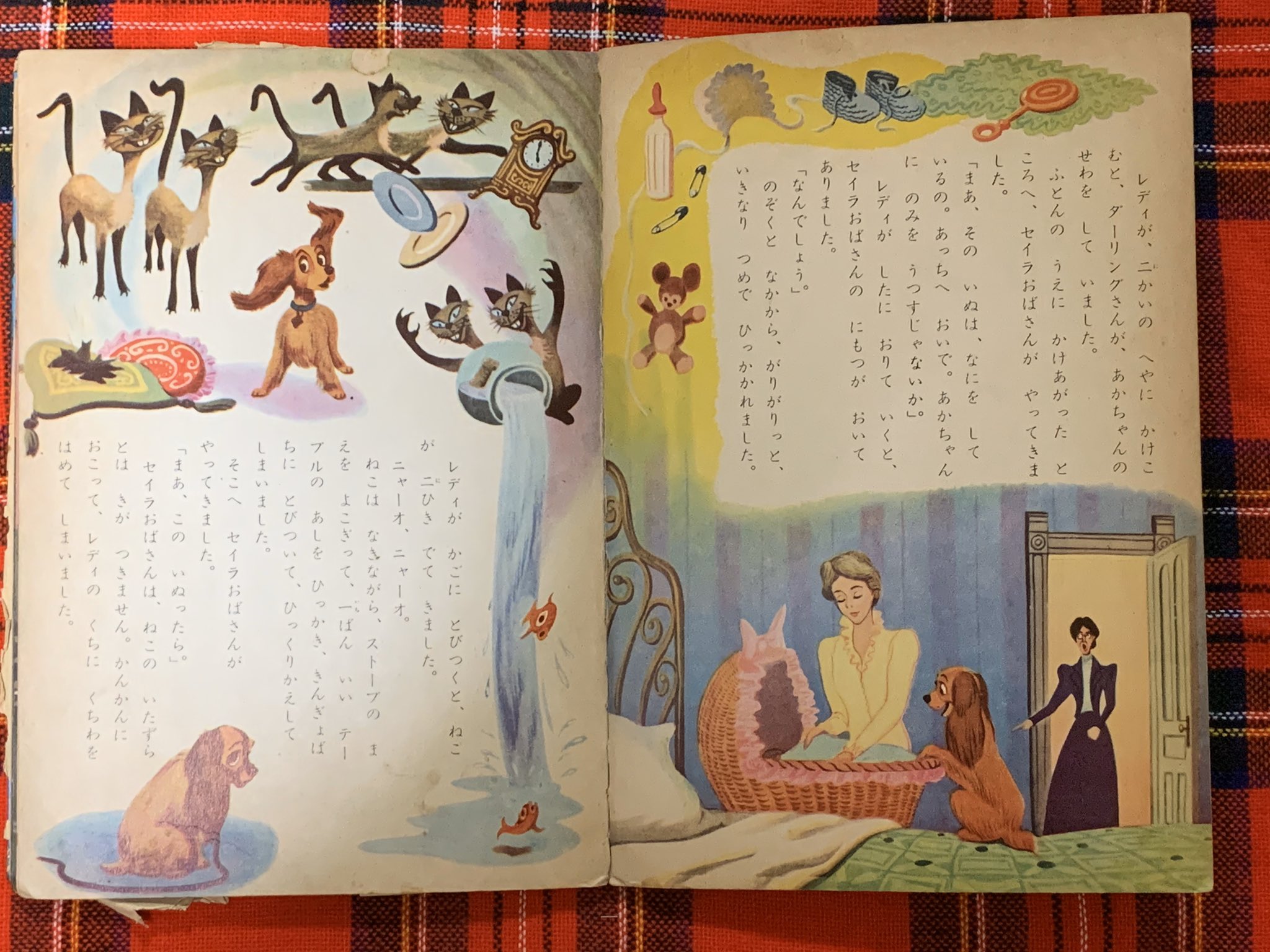 空色ノキモチ 古書店での掘り出し物 わんわん物語 1957年発行 ディズニー 絵本 翻訳 村岡花子 赤毛のアン の翻訳 かつての 朝ドラ 花子とアン でおなじみです 日本の ディズニーランド は まだまだ先のことです 昭和レトロ 昭和メルヘン 犬