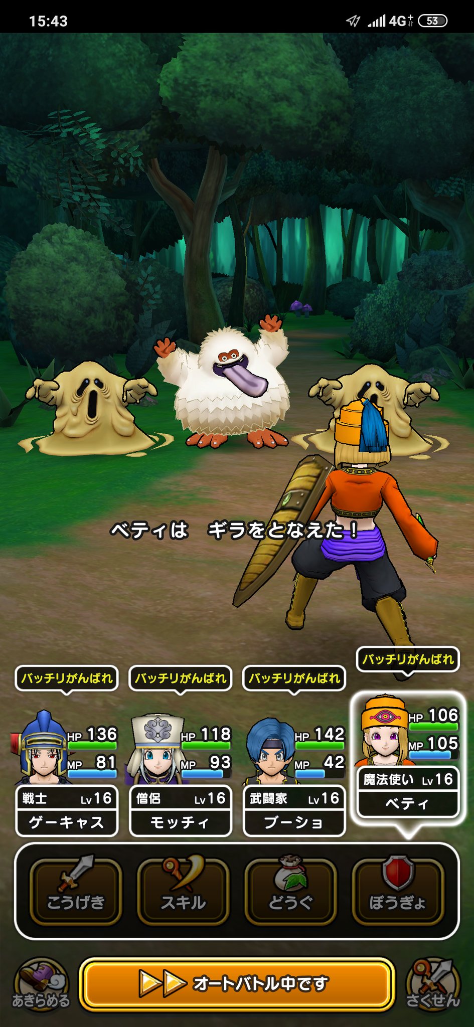 تويتر ゲームキャスト على تويتر 復活の本日のおすすめゲームは メジャーすぎるけど ドラゴンクエストウォーク ガチャはあるけど それが全てじゃない 歩いただけ勇者が強くなる手応えがあり ドラクエ感のあるバトルが楽しめる秀逸なゲーム 旅で強くなるって تويتر ゲームキャスト على تويتر 復活の本日のおすすめゲームは メジャーすぎるけど ドラゴンクエストウォーク ガチャはあるけど それが全てじゃない 歩いただけ勇者が強くなる手応えがあり ドラクエ感のあるバトルが楽しめる秀逸なゲーム 旅で強くなるって