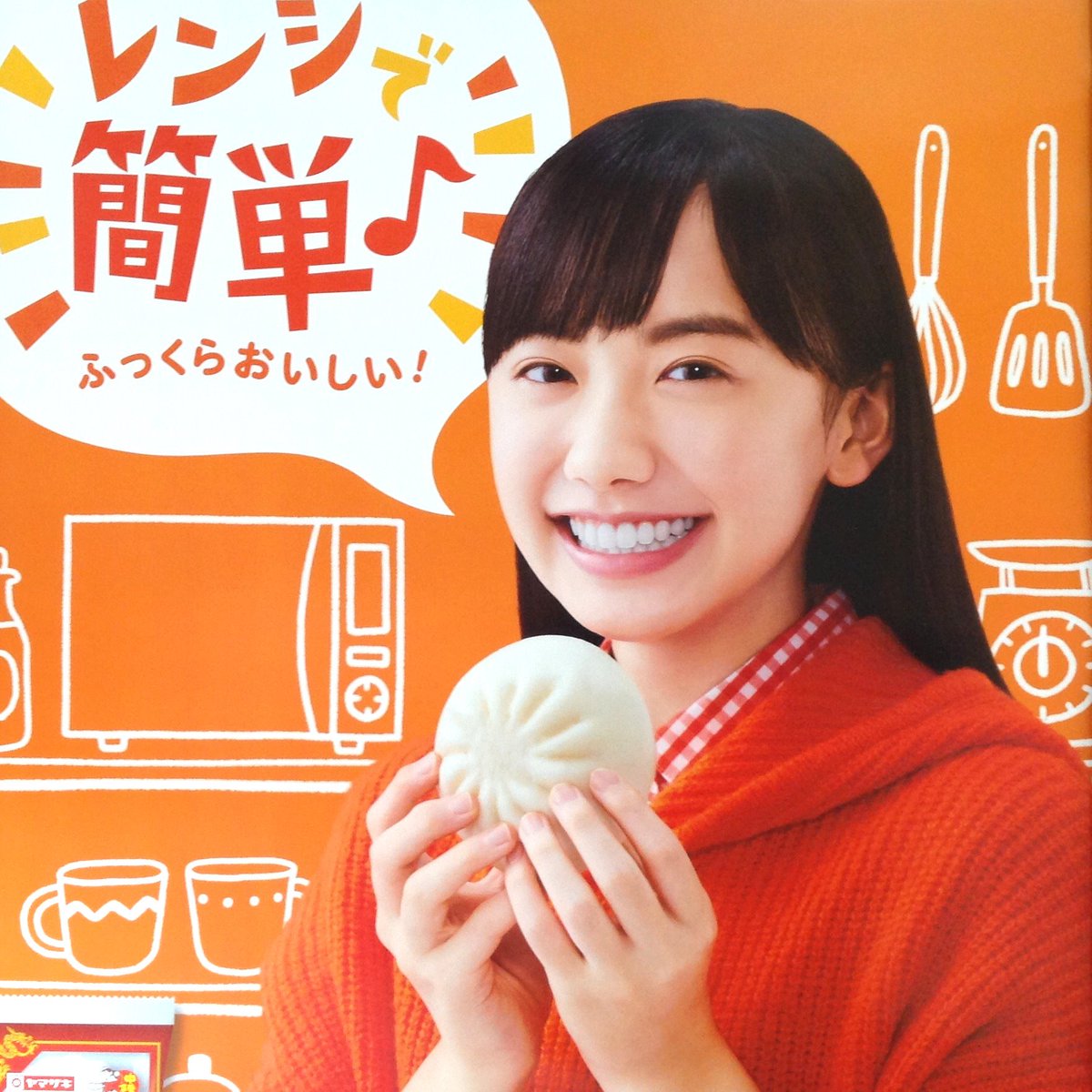ヤマザキの中華まんのポスター第2弾です😊✨ #芦田愛菜 #ヤマザキ