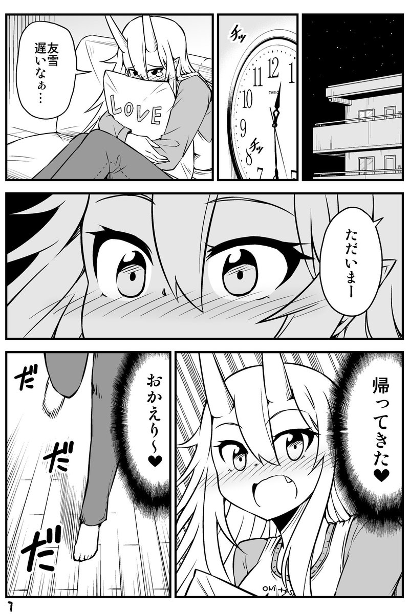 『鬼嫁と結婚してしまった結果』
本心とは逆のことを言ってしまう鬼の話。 