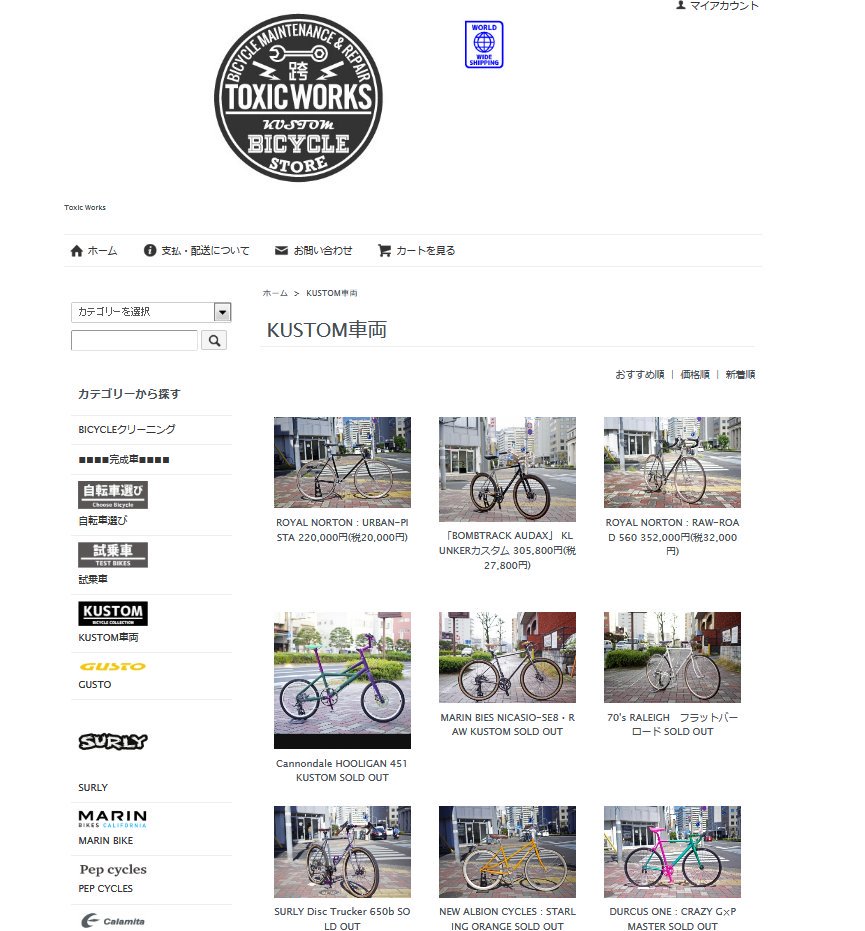 kustom bicycle shop
