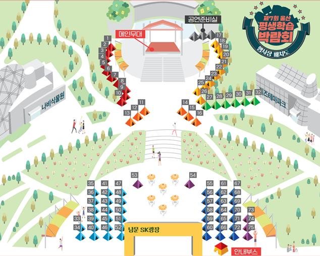 nile_kr's tweet image. 제7회 울산 평생학습 박람회 개최소식! 울산광역시가 주최하고 울산광역시평생교육진흥원이 주관하는 박람회는 10.26(토)~27(일) 울산대공원 남문 SK광장 일원에서 개최되오니 많은 관심과 참여 부탁드립니다.
#국가평생교육진흥원 #울산광역시 #울산광역시평생교육진흥원 #울산대공원 #평생학습박람회