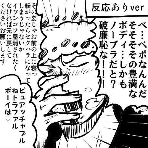 イワちゃんのお戯れ 