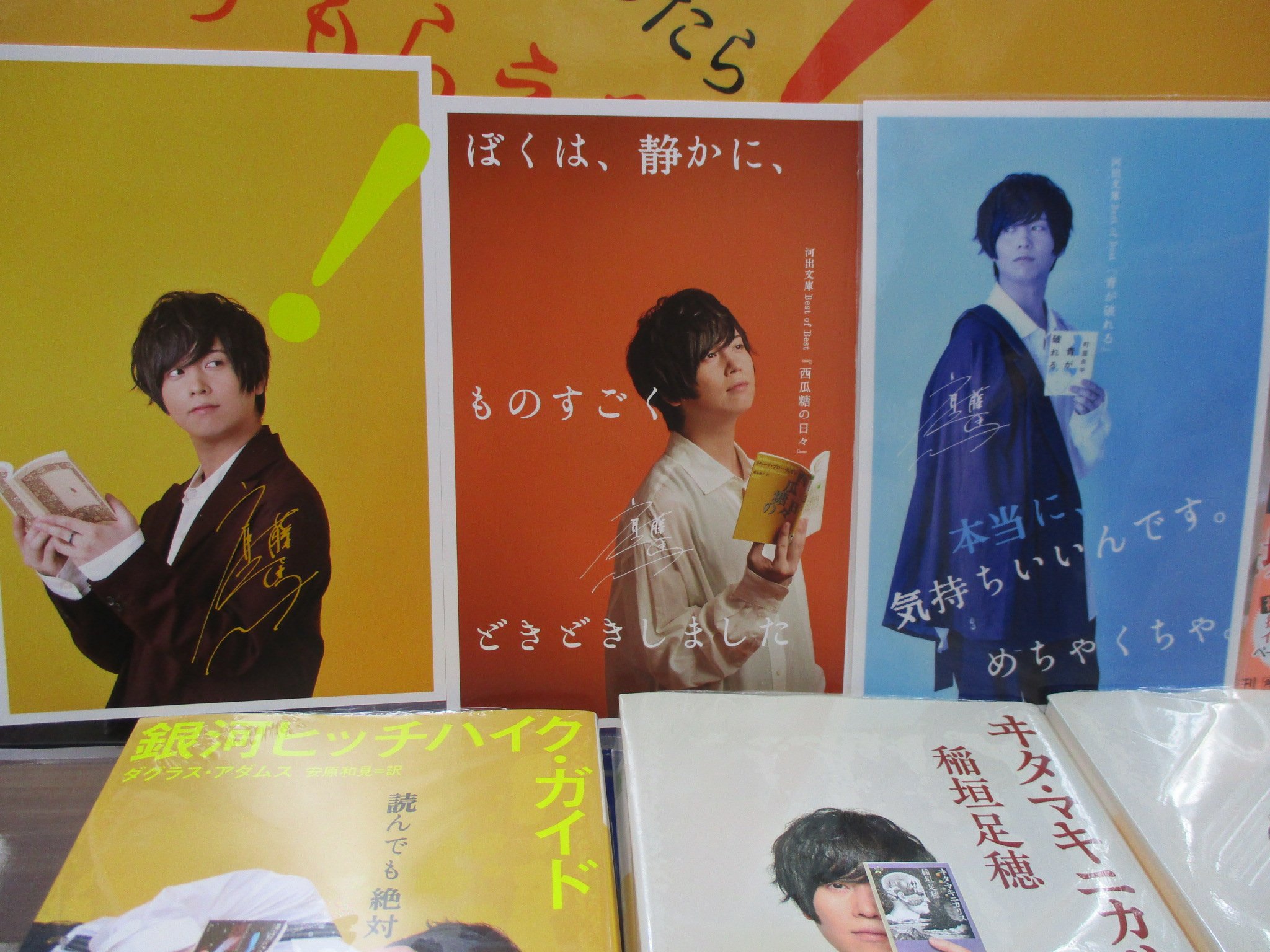 アニメイト池袋本店 書籍情報 文学大好き声優 斉藤壮馬的河出文庫ベスト5が入荷致したアニ ラインナップは 西瓜糖の日々 青が破れる ボルヘス奇譚集 銀河ヒッチハイク ガイド ヰタ マキニカリス が限定カバーで登場 さらに３冊