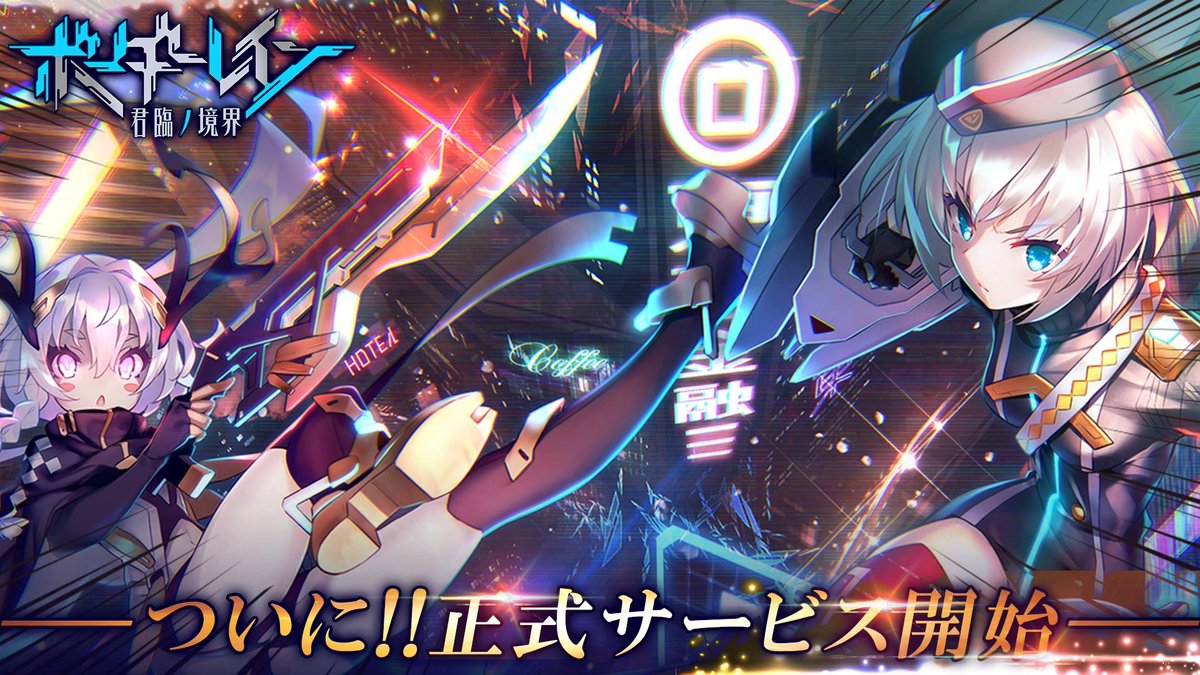 ボーダーレイン公式 Di Twitter コホン えっと リリースを記念して イラストレーターのharui様 Harui9000 からお祝いのイラストを頂きました わたしを差し置いて 二人ともかっこよくこの大舞台に くっ う 羨ましい サラ ボダレイン ボーダーレイン ボーダーレイン公式 Di Twitter コホン えっと リリースを記念して イラストレーターのharui様 Harui9000 からお祝いのイラストを頂きました わたしを差し置いて 二人ともかっこよくこの大舞台に くっ う 羨ましい サラ ボダレイン ボーダーレイン