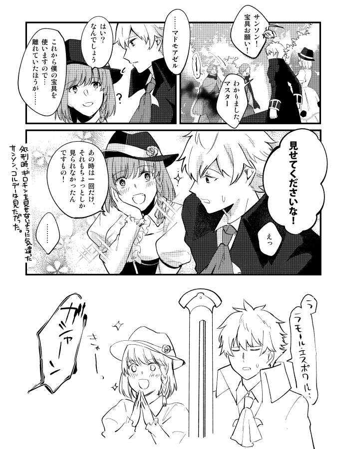 ｻﾝｺﾙのようなもの 