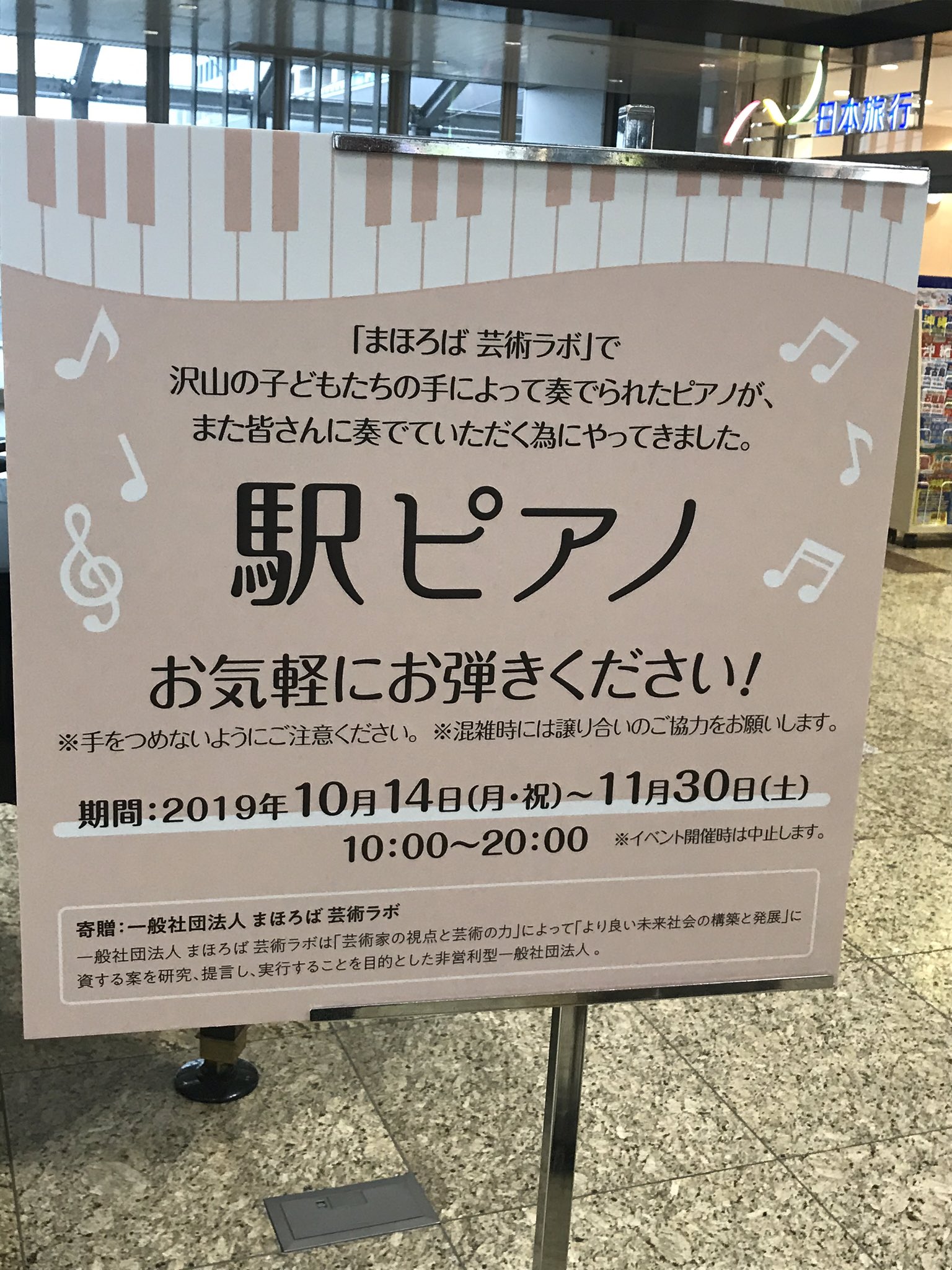 ヤマハピアノ On Twitter 京都駅 の駅ピアノ 京都駅の改札を出たらピアノの音が 素敵なピアニストさんたちが演奏していました 11月30 日まで期間限定の様子です ピアノのある風景はいいですね ストリートピアノ 駅ピアノ Https T Co Voceplnnsl Twitter