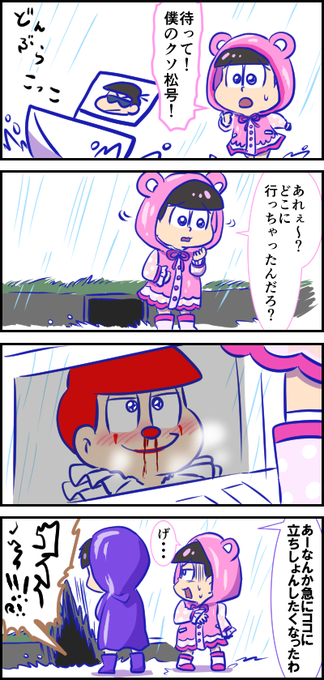 のの 松アカ Nonnokomatu さんの漫画 52作目 ツイコミ 仮 のの 松アカ Nonnokomatu さんの漫画 52作目 ツイコミ 仮