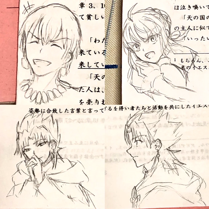 今日はいっぱい落書きあるよ!寝るよりマシだから許して先生!
何故か邪ンヌ表情集的なものが… 