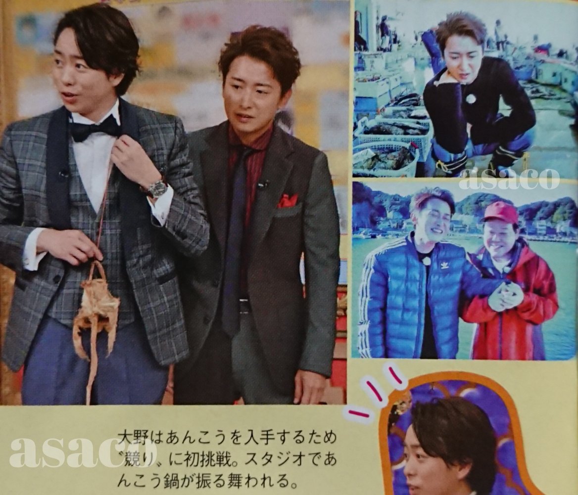 Asaco 祝 嵐周年 大野 二宮 櫻井 初解禁年表 右下は 大野 二宮からのお願い ですね 櫻井 有吉the夜会 櫻井翔 大野智 二宮和也 Asaco 祝 嵐周年 大野 二宮 櫻井 初解禁年表 右下は 大野 二宮からのお願い ですね 櫻井 有吉the夜会 櫻井翔 大野智 二宮和也