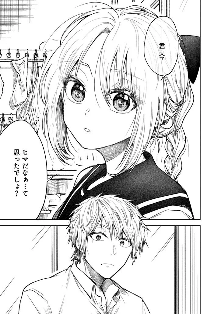 人の心が読める女の子とそれが嘘だと知っている男の子の話