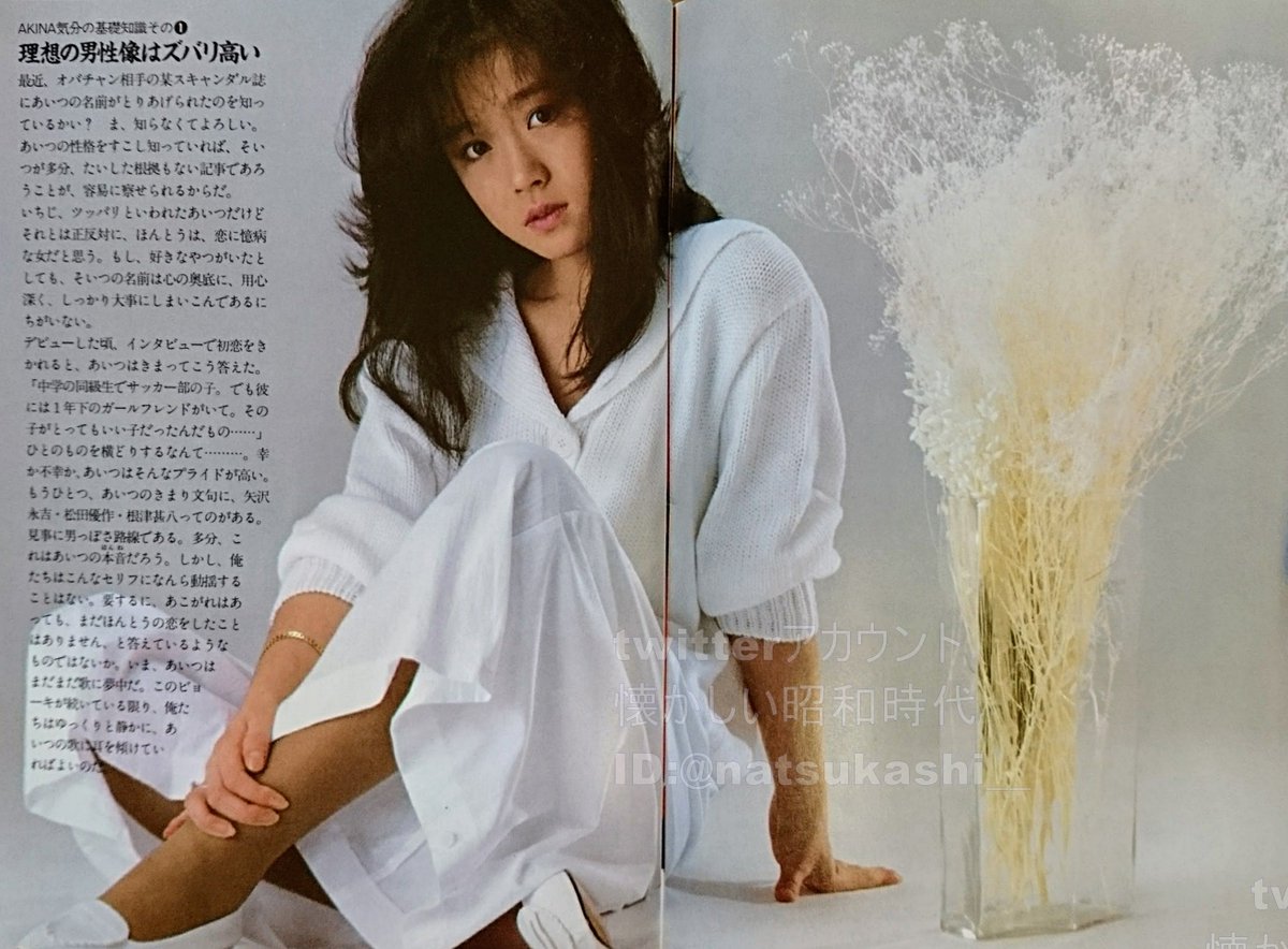 女性セブン1993年 中森明菜　週刊誌X YOSHIKI TOSHI 卒アル 女性セブン1993年 中森明菜 週刊誌X YOSHIKI TOSHI 卒アル - メルカリ