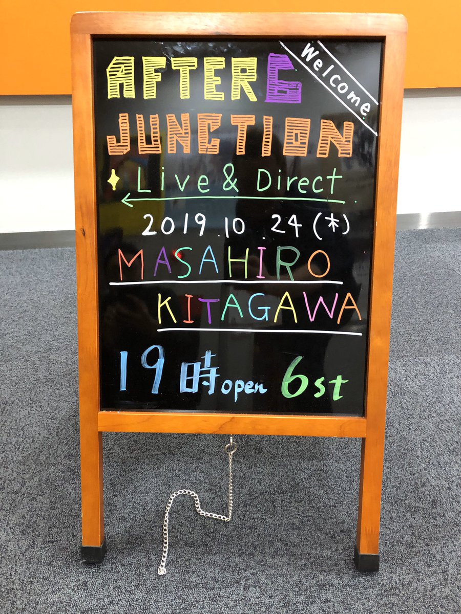 アフター6ジャンクション2(聴くカルチャー番組) tweet media