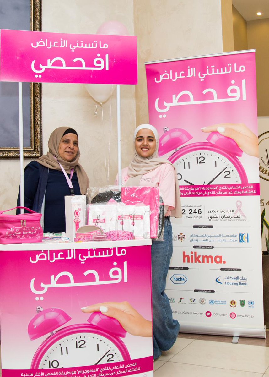 AlumniIec's tweet photo. تشرف نادي خريجي الكلية العلمية الإسلامية بإقامة حفل فطور لدعم #الحملة_الأردنية_للفحص_المبكر_لسرطان_الثدي للنساء الأقل حظاً،وذلك ضمن الشراكة التي نعتز بها مع @KHCFKHCC https://t.co/rwtgvSnysL