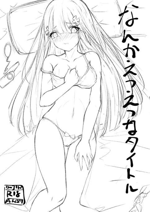 c97当選しますように!! 
