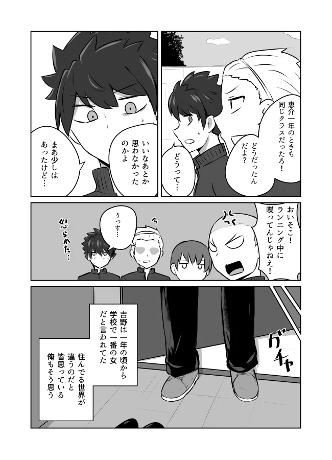 クラスで話題の綺麗な女の子！その子と実は秘密の関係にあって・・・？