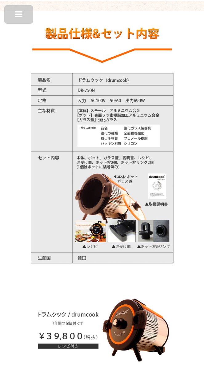 みく ホットクックレシピ A Twitter 今テレビで ドラムクックという機械やってる 回転しながら火を通すので 焼きムラが出来ず料理人が作ったような出来上がりらしい 番組では丸鶏入れてローストチキン作ってる 煮るも炒めるも出来る チャーハンも出来る