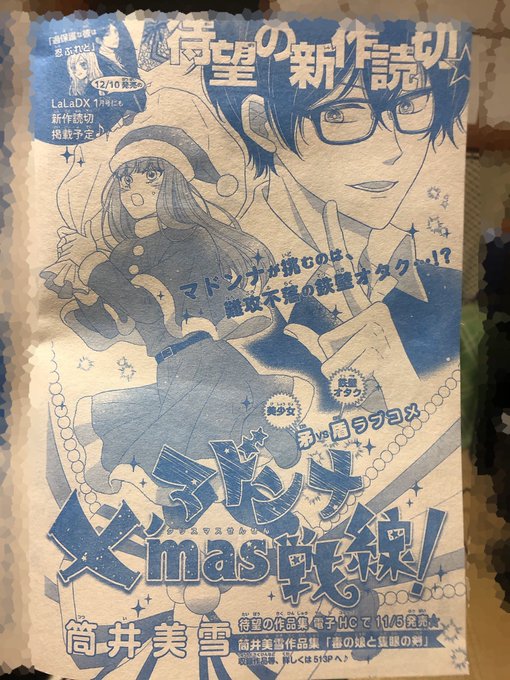 縞あさとさん と Tutui Miyuki のやりとり 1 Whotwi グラフィカルtwitter分析