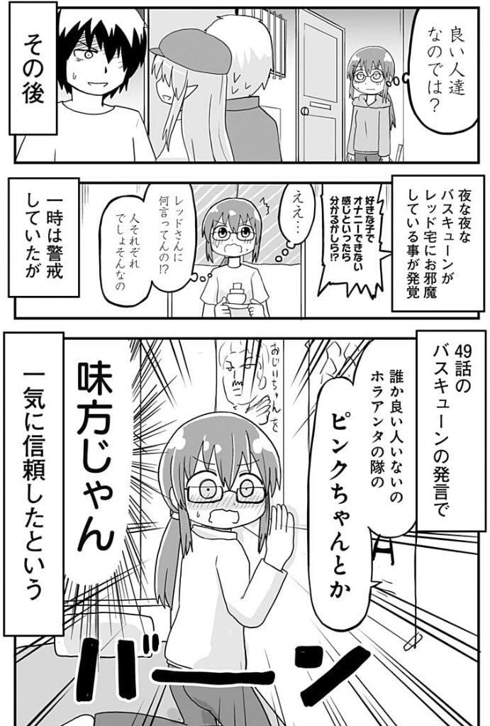 隣の部屋から自分の事についての話が聞こえるから聞き耳を立てる女の人の話です。純情戦隊ヴァージニアス53話です。 