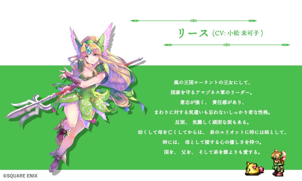 リース 聖剣伝説3 トライアルズ オブ マナ ゲーム・おもちゃ・グッズ リース 聖剣伝説3 トライアルズ オブ マナ ゲーム・おもちゃ・グッズ