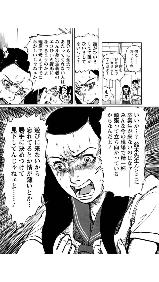 Jake2mk 鈴木先生ネタですが なんか妙に感動したシーンでした ワルの卒業生が言い残したセリフにこっそりと反論してくれたシーン Jake2mk 鈴木先生ネタですが なんか妙に感動したシーンでした ワルの卒業生が言い残したセリフにこっそりと反論してくれたシーン