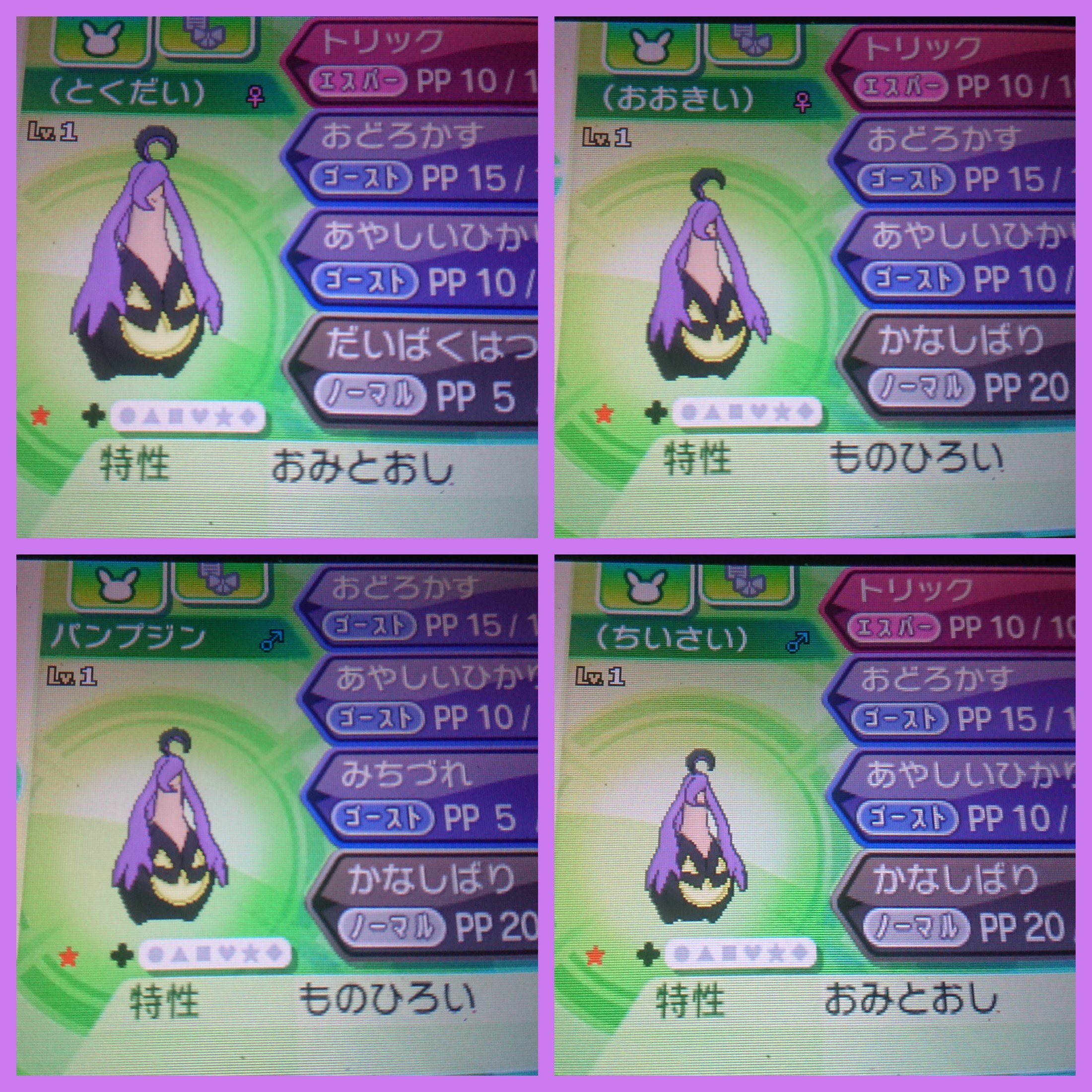 いくみん Happyhalloween 縛り で去年期間中に間に合わなかった全サイズのバケッチャ パンプジンの色違いやっと出せたので 我は満足 色違い勢の日常 T Co O1uid8k03y Twitter