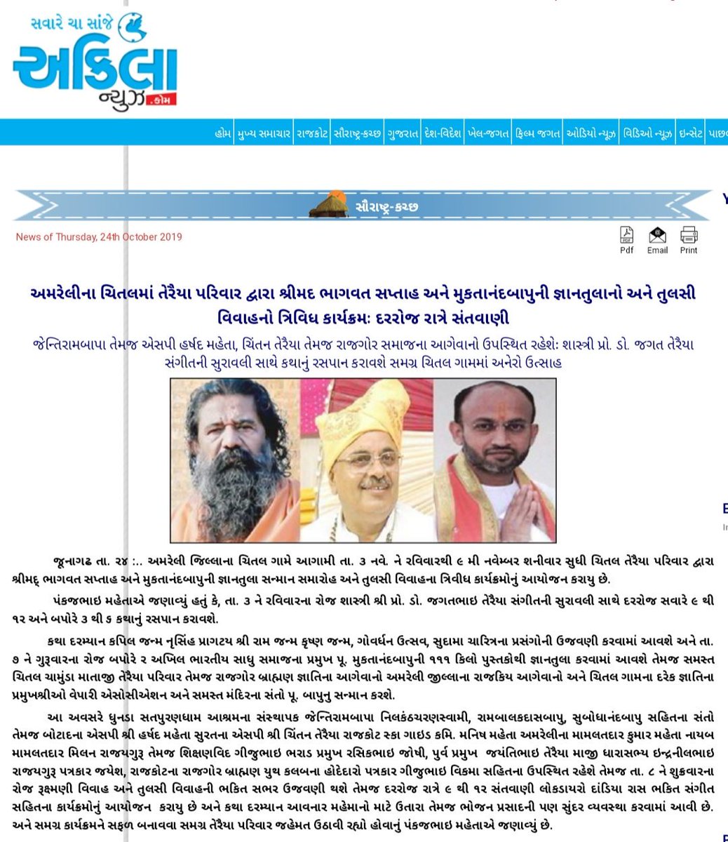 hjshilu's tweet photo. #bhagwat #katha #chital #amreli https://t.co/q2psbyhMAu