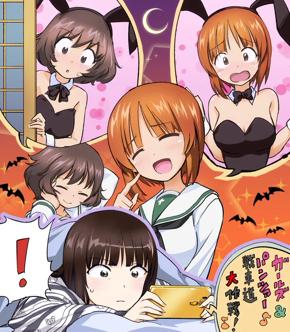 みぽりんの誕生日兼ハロウィンでバニー衣装を着たのをお母さんが思いがけず目にしてしまったやつ絶対分かる人にしか分からんネタのオンパレードだけどとりあえずお誕生日おめでとう!そして一日遅れごめーん!#西住みほ生誕祭  #西住みほ誕生祭2019 