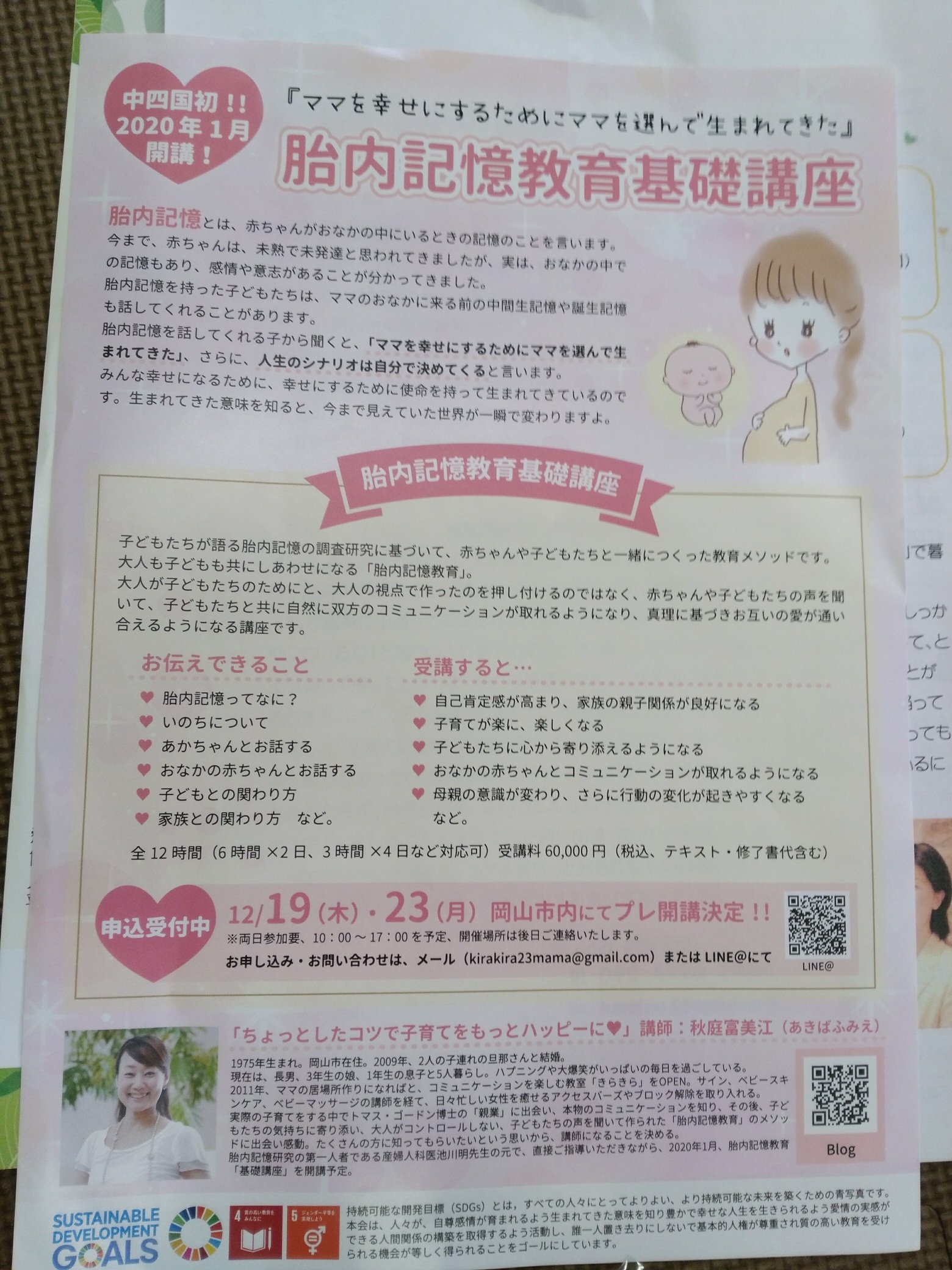 まいこ Alm Gnt Twitter