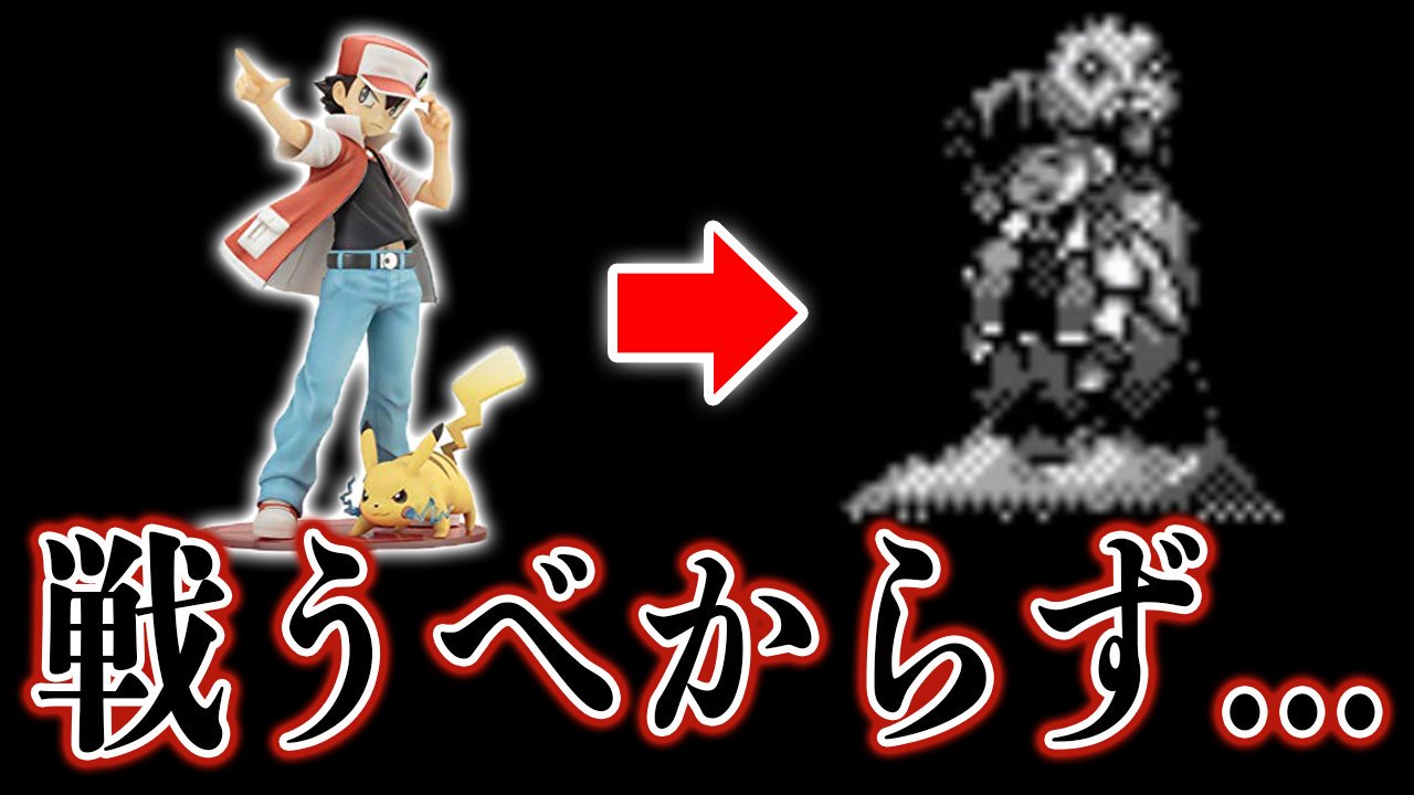 カケル Youtube 在 Twitter 上 今回の都市伝説は多分今までで一番怖い話な気がする ポケモンの都市伝説 幻の没データ が怖すぎる 生き埋めにされた人とバトルすると T Co G8tp5cgzsj T Co 3oyiwazoea Twitter