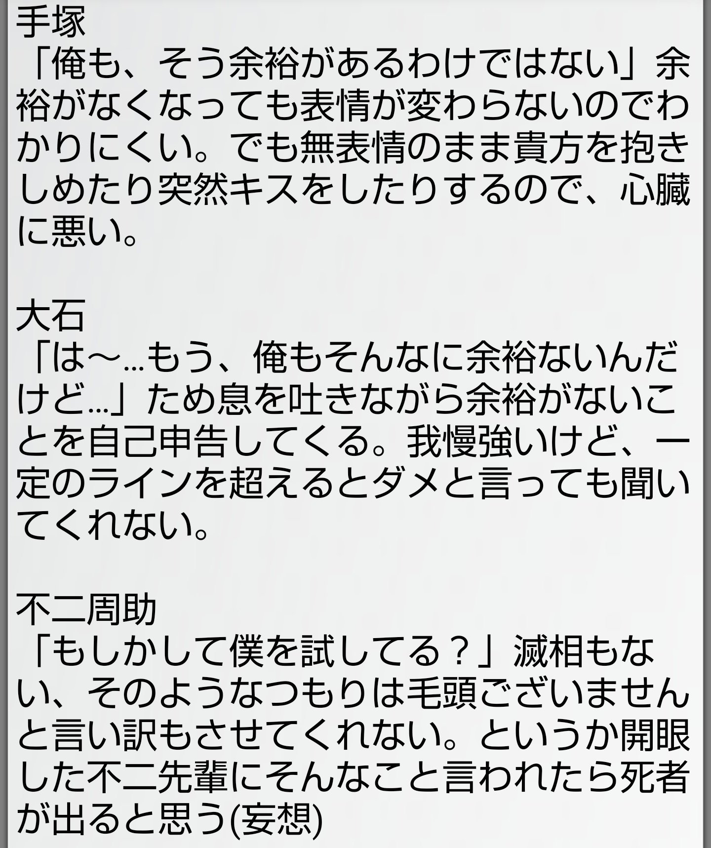 テニスの王子様 リキッドマウスパッド クリスマス 不二周助 乾貞治 大石秀一郎 手塚国光 海堂薫 菊丸英二 越前リョーマ 青学 希少 クリスマス