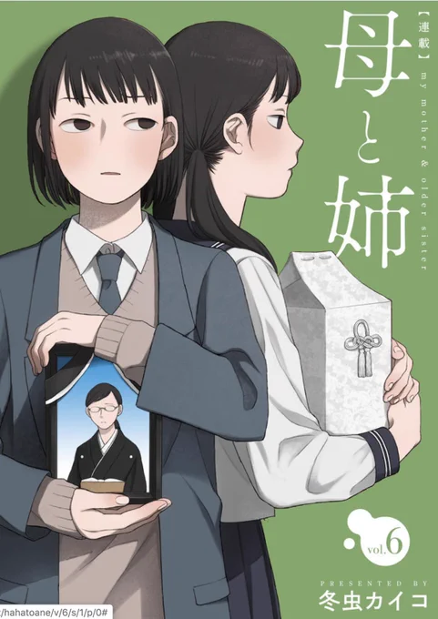 第6話のX(旧Twitter)漫画(3005件)【新着順】｜18ページ目