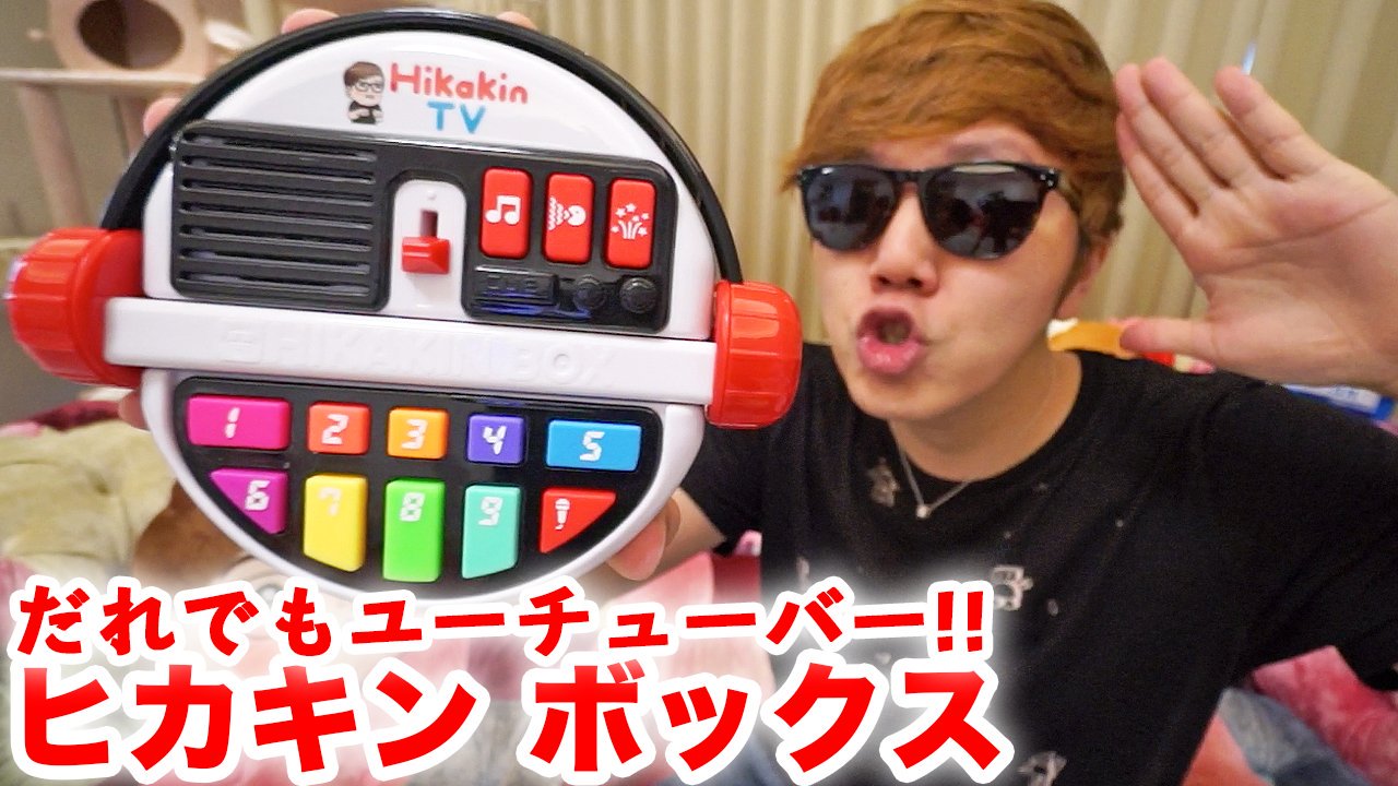 HIKAKIN😎ヒカキン 【YouTuber】 on X: 