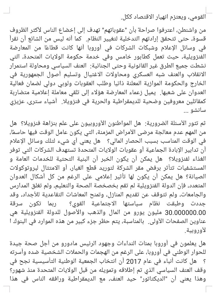 EmbaVEEgipto's tweet image. #PRESSARTICLE | (2/2) Foreign Minister Jorge Arreaza: "Venezuela: the aggression that isn’t newsworthy"