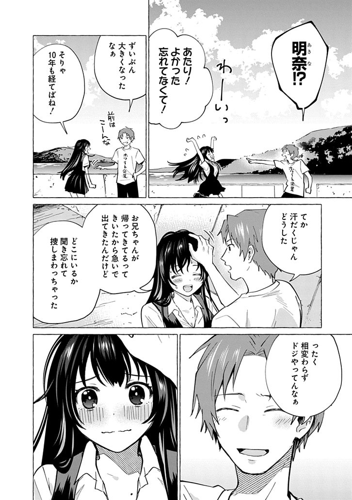 昔みたいにできますか？
#創作漫画 