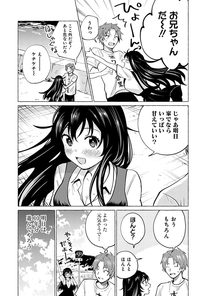 昔みたいにできますか？
#創作漫画 