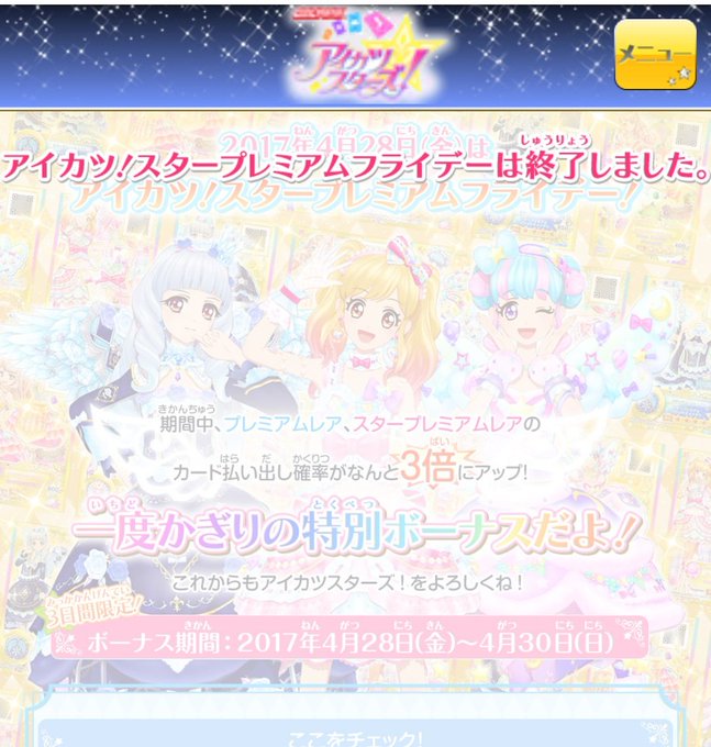 星のツバサ の評価や評判 感想など みんなの反応を1週間ごとにまとめて紹介 ついラン