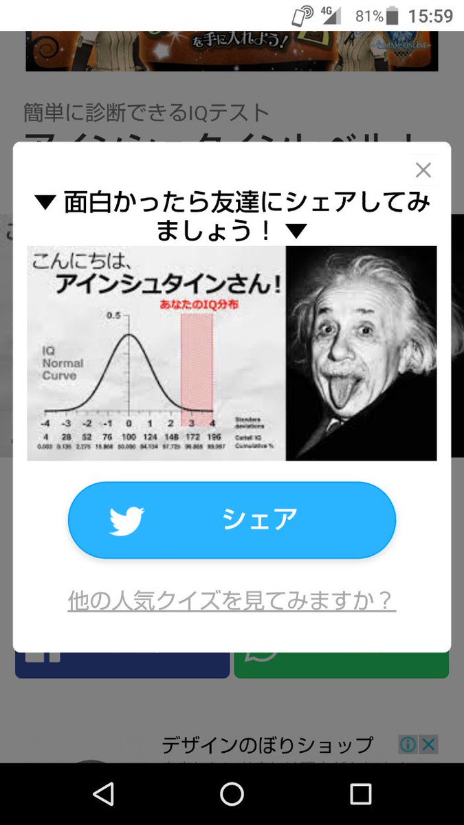 Shunsaito Iqテスト流行ってますね どれやったか忘れるから記録に残そ 様々な可能性の検証タイプより 閃き タイプの問題が好きです A めんどくさい T Co W54kvv68af Vonvon Iqテスト B 長い T Co 7b4qdpsvjk 19年版iqクイズ C 一 Shunsaito Iqテスト流行ってますね どれやったか忘れるから記録に残そ 様々な可能性の検証タイプより 閃き タイプの問題が好きです A めんどくさい T Co W54kvv68af Vonvon Iqテスト B 長い T Co 7b4qdpsvjk 19年版iqクイズ C 一
