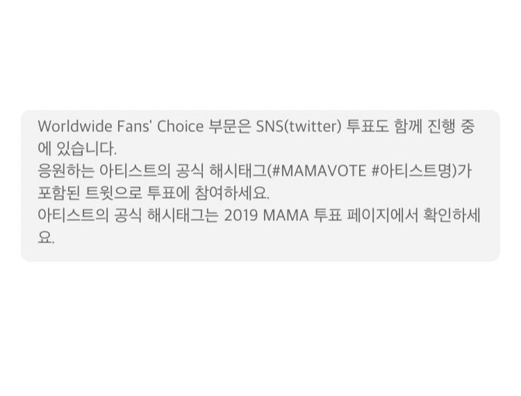 seungwoo_record's tweet photo. 🥇MAMA Fans' Choice 부문🥇

▪️공식 태그 #MAMAVOTE #x1 
▪️‼️소문자‼️

▪️글 작성 시, 해시 꼭 사용하기🧡 https://t.co/PPaOA9z7xq