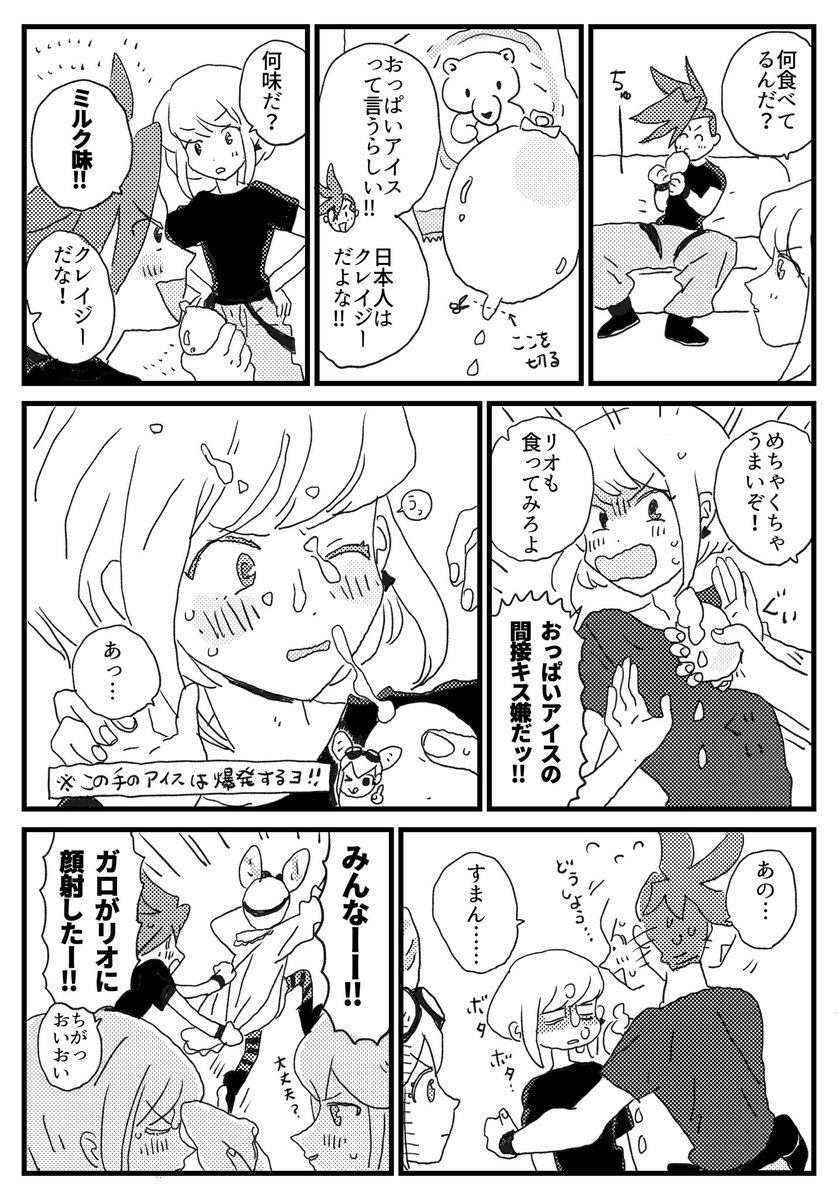そうはならんやろ 
