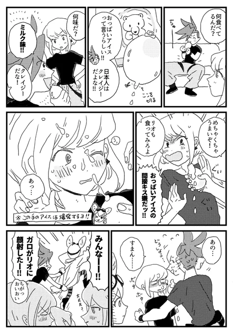 そうはならんやろ 