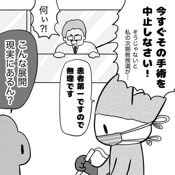 医療ドラマあるある 