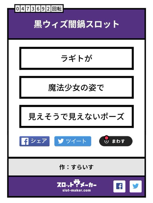 スロットメーカー のtwitter漫画作品 人気順 スロットメーカー のtwitter漫画作品 人気順