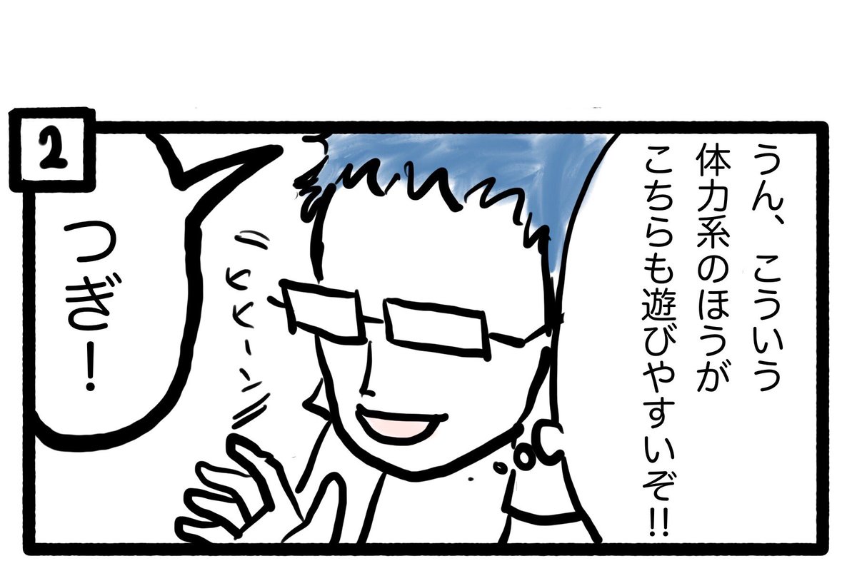 ぽんすけ成長日記その173

遊び方2

お馬さんごっこをしました。
体力系のほうが勝手がわかっていいなー…と思いきや。
過酷でした。笑

スラムダンクの湘北の電車内トレーニングを思い出しました。

#ぽんすけ成長日記
#育児マンガ
#育児絵日記 