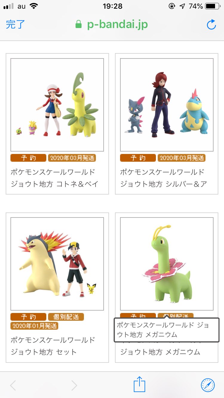 みさき ヒビキのポケモンはどうなってるんだ と見たら バクフーンとピチュー これまたゴールドと被っとる エイパムいたら完璧だったのにwwww ポケスペでは3 5 6 9章が特に好きで 最推しトレーナーはゴールド ポケモンはエーたろうが推しですw