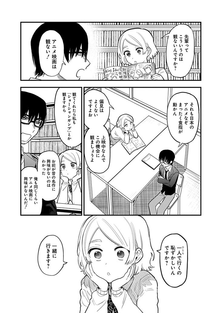 はじめて観るもの 