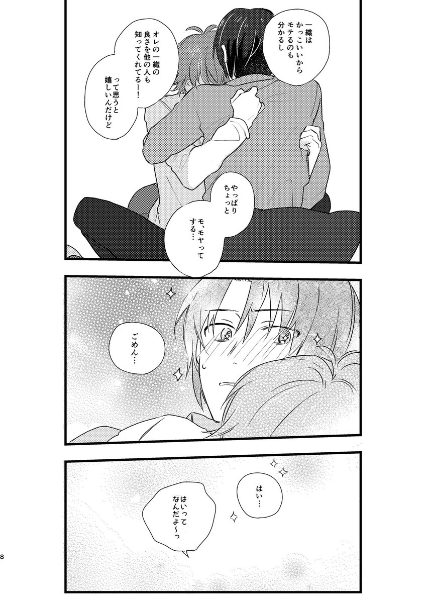 たかな در توییتر サンプルにあげている漫画のweb版はこちらになります 良かったらネーム Web 本で見比べて頂いても面白いかもです いおりく漫画5 たかな Pixiv T Co Lysbzwouyh たかな در توییتر サンプルにあげている漫画のweb版はこちらになります 良かったらネーム Web 本で見比べて頂いても面白いかもです いおりく漫画5 たかな Pixiv T Co Lysbzwouyh