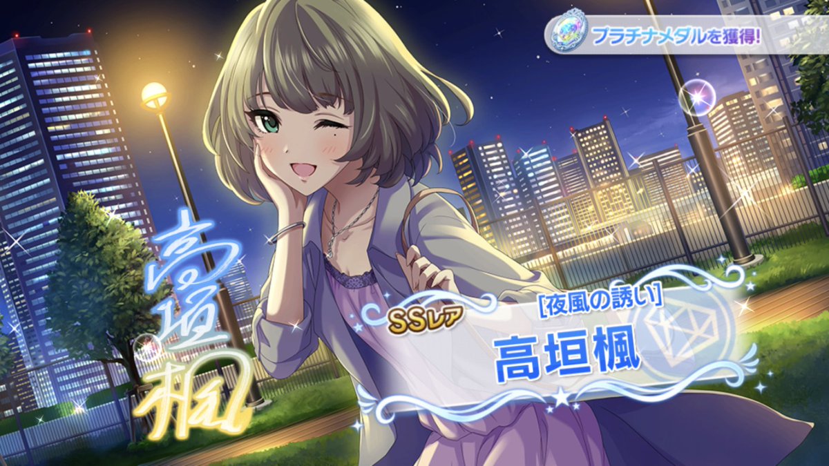 すいっち この楓さんでリセマラしたのでとても懐かしい気持ち スターレッスンしないでプロフ用に残そうかな デレステ